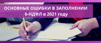 zapolnenie deklaracii 6 hdfl online naloginvest 2021