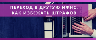 nalogi_ifns_naloginvest_dostupnaya_buhgalteriya01