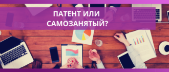 patent samozyanyatyi sistemy nalogooblozheniya nalogi online naloginvest 2021