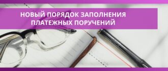 edinyi nalogovyi platezh kak uchituvat pereplaty